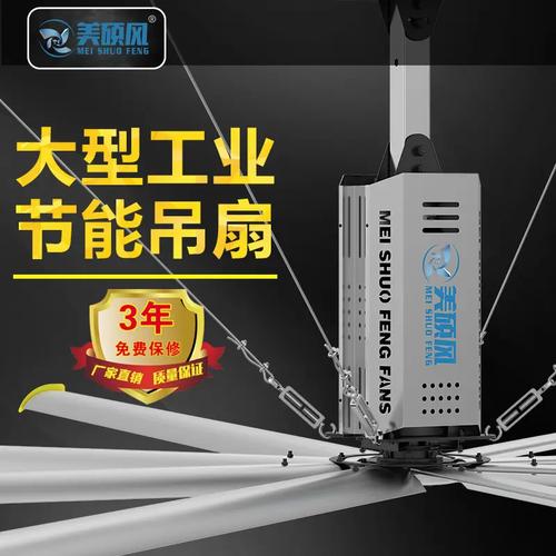 拥有多年的工业风扇,工业吊扇产品研发生产制造工作经验,有着二十万